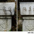 소동부뚜막 이미지