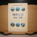 해파랑도서 이미지