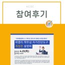 NGO 책무성 자가진단도구 개정판 설명회 공유 및 후기 ㅣ국제개발협력민간협의회 (비영리 책무성, 투명성)