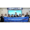 나주시공공급식지원센터