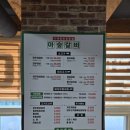 아숲갈비 이미지