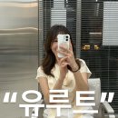 (주)뉴빌드 | [후기]광주 동구 동명동 유루트 "레이어드 빌드펌" 추천