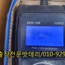 배터리마트 이미지