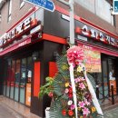 서진호프치킨