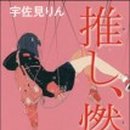 우사미 이미지
