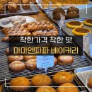 마마앤파파 이미지