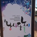 ㅡ 안성맞춤남사당 / ‘바우덕이 축제’ ㅡ 이미지