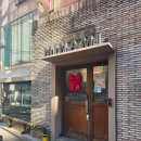 서초대로58길 30 이미지