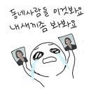 미성년 츄잉챗에서 벌어진 김윤석vs염정아 팬들의 혼신의 짤배틀.jpgir 이미지