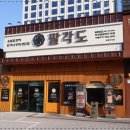 일광숯불 이미지