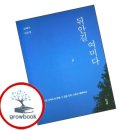 여미다
