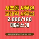 교대프라자공인중개사사무소 네이버블로그