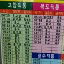 전주 시외버스터미널 이미지
