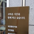 전주애견유치원고마워복실아