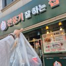 땅땅치킨(아산배방점) | 배방 맛집 l 깐풍기 잘하는 집 아산 닭강정 포장 후기