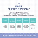 아띠랑스미술창의수학학원 | 성성동미술학원 — 여행 테마로 상상력·창의력·협동심을 키워요 | 성성동아동미술 수업 후기