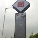 막뽑은국수 바로빚은손만두 이미지