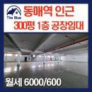 그린비공인중개사사무소 이미지