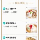 미스사이공정관모전점 이미지