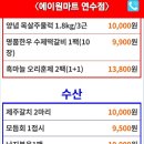 에이원마트 이미지
