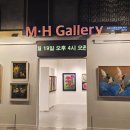[안산신문]김규리 작가, 롯데마트내 M·H갤러리 개관