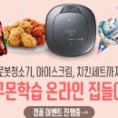 크는나무이벤트 이미지