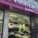 넥센타이어테크 강남총판점 | 넥센 엔페라 슈프림 타이어 교체 3년 그리고 넥스트레벨 마지막 서비스