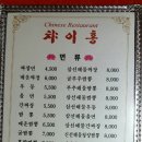 챠이홍 이미지