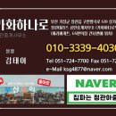 가화하나로공인중개사사무소 이미지