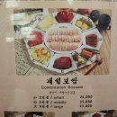 개성보쌈 이미지