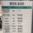 청년고기장수 감곡점 이미지