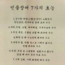 웬장어 | 배곧 장어 맛집 송림복장어 방문후기 (심지어 무한리필까지??)