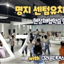 명지센텀유치원 이미지