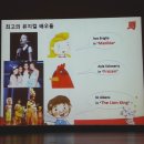 생생 뮤지컬 잉글리쉬 이미지