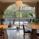 미르스파 | [경주] 오릉 &#34;스시미르네&#34; 오릉 돌담길 뷰 스시집
