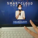 (주)위즈엔터프라이즈 | [스마트클라우드쇼 서포터즈 1기] 스마트클라우드쇼2021 온라인 시청 후기