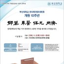 부산대학교 국제전문대학원 이미지