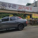 복우촌고기세상 이미지