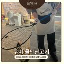 츄러스1500 구미상모점 | 구미 물만난고기 구미상모점l실내데이트 추천 이색 낚시체험 후기