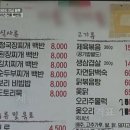 시골백반 이미지