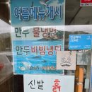 한희수개성만두전문요리점 - 동구 한밭대로 1221 | 한희수개성만두전문요리점