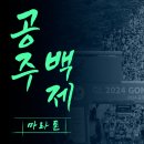 태풍체육관 | 2025 공주백제마라톤 10km 레이스팩 대회당일 주차 코스후기 우중마라톤 팁 공부백제마라톤 메달
