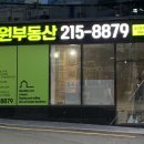수원삼성부동산공인중개사사무소 이미지