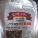 국내산 재료로 믿을수 있고 건강한 밀키트 후기 성내전통시장 황금장어탕