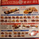 김스타치킨감삼점 | [달서구 감삼역] 가성비로 3가지 맛의 치킨을 즐길수있는 &#39;김스타치킨&#39;