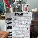 터미널국수집 | 대전 복합터미널 쌀국수집 도이티, 백탕 홍탕 후기