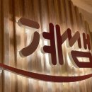 닥터파우제메디스파살롱하단본점