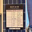 본가 대연점 | 부산 대연동 맛집 퀄리티 좋은 백초밥 포장 후기
