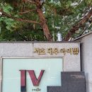 서초대로58길 35-11 이미지