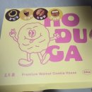 호두가 | [예천 맛집] 앙버터 호두과자가 맛있는 예천읍 호두가 내돈내산 후기